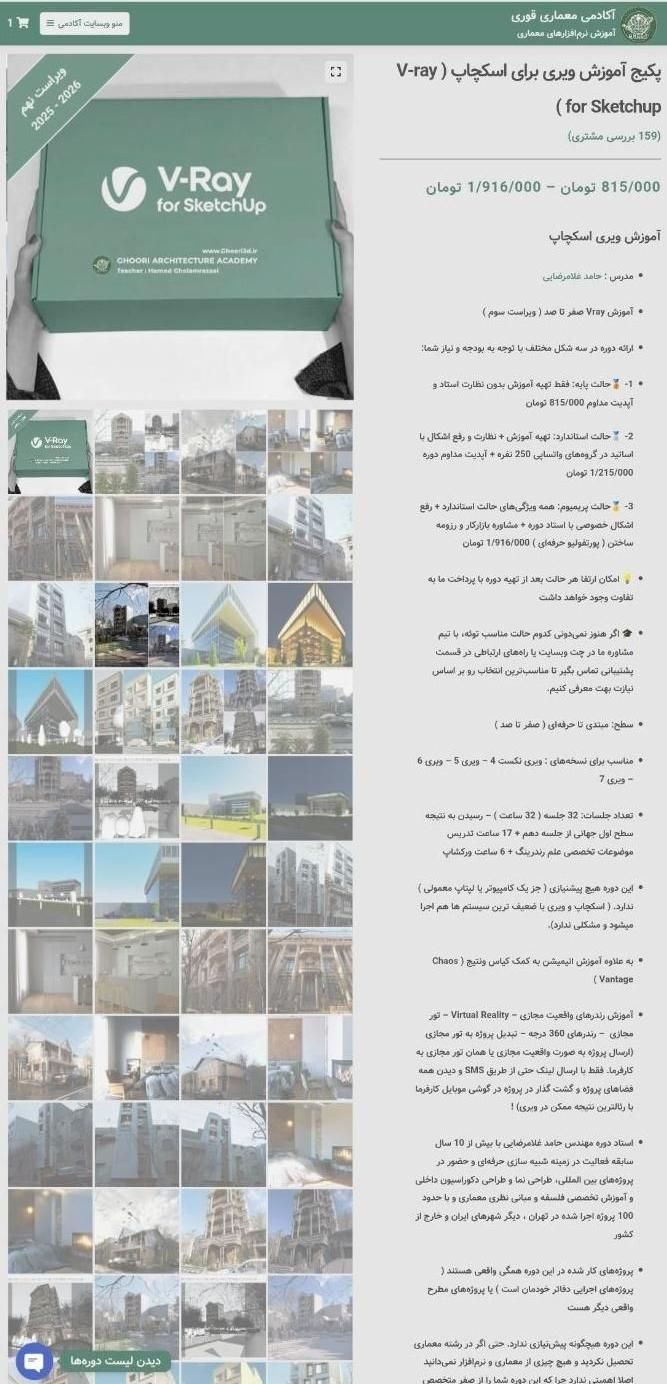 آکادمی معماری قوری|دفتر کار|تهران, فلسطین (میدان انقلاب)|دیوار