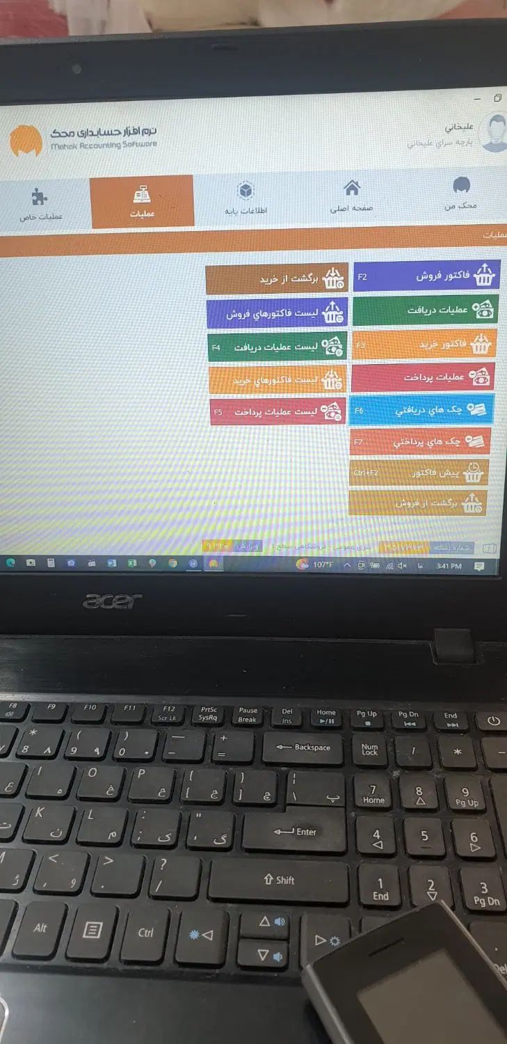 پرسنل برای پارچه فروشی به صورت عمده|استخدام بازاریابی و فروش|تهران, فلسطین (میدان انقلاب)|دیوار