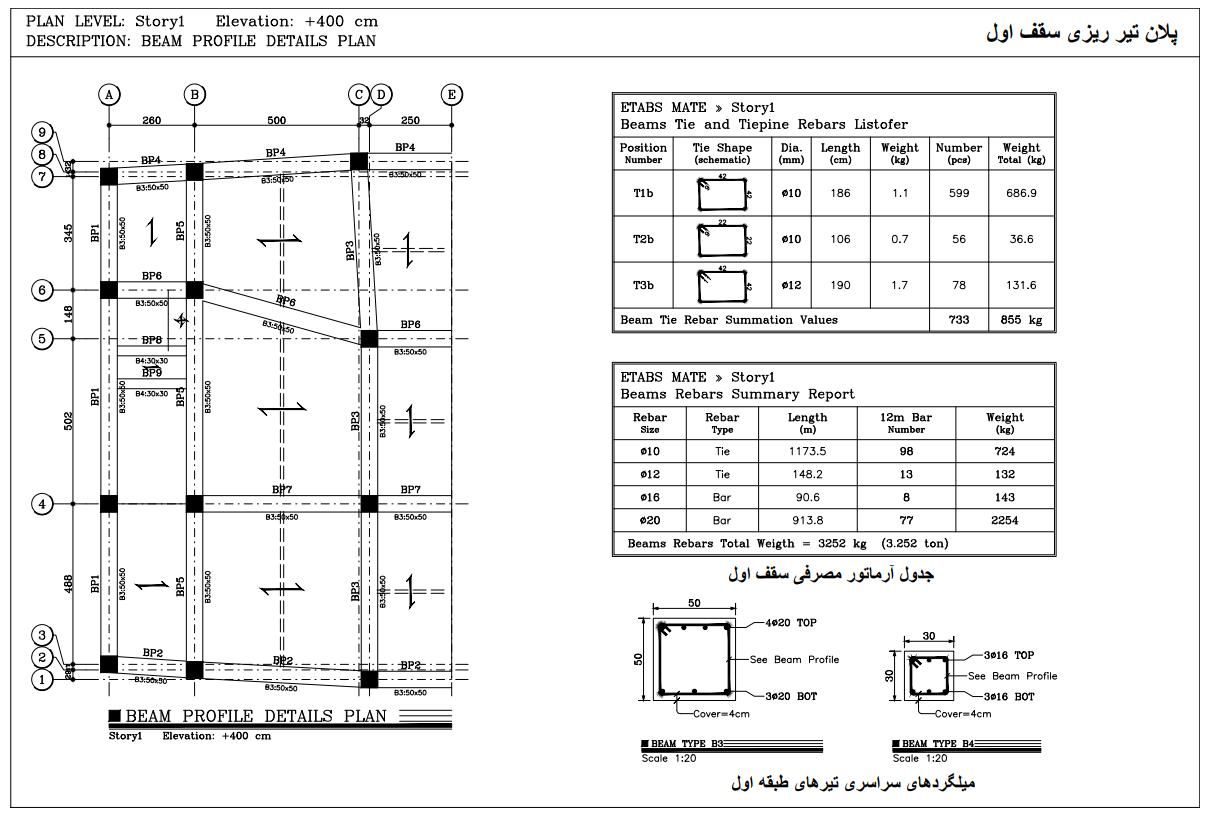 آموزش طراحی سازه و  انجام پروژه های عمران و معماری|خدمات آموزشی|تهران, دانشگاه شریف|دیوار