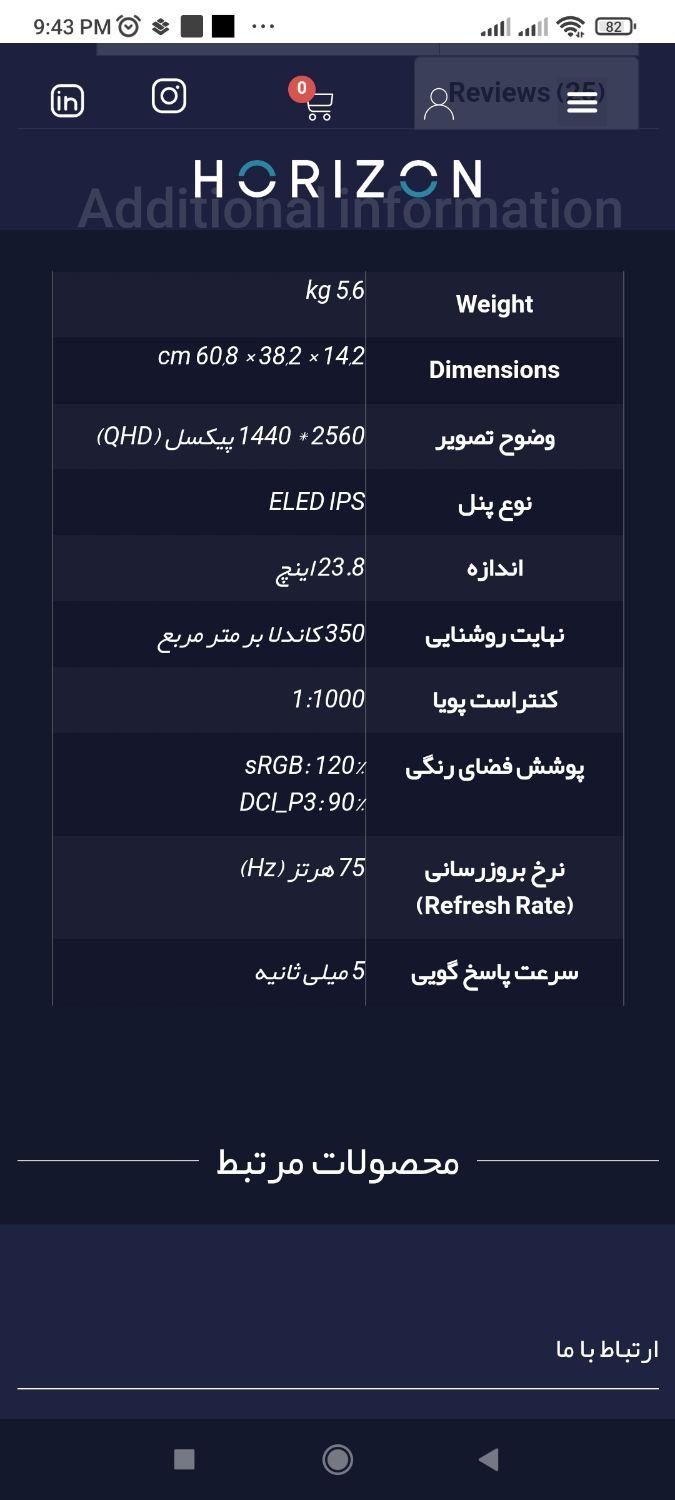 مانیتور هورایزن 24 اینچ|قطعات و لوازم جانبی رایانه|تهران, بریانک|دیوار