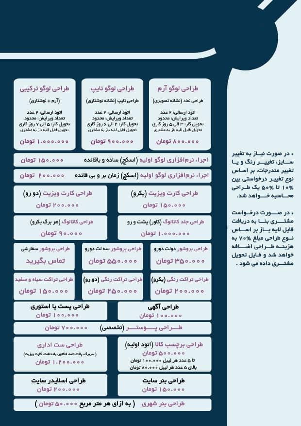 طراحی لوگو،کاتالوگ،گرافیست،پوستر،بروشور|خدمات پیشه و مهارت|تهران, آجودانیه|دیوار