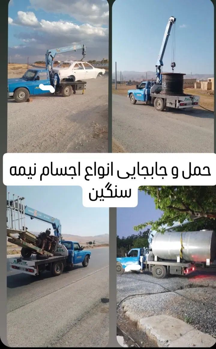 جرثقیل نیسان جرثقیل بالابر لجور سبددار|خدمات حمل و نقل|کرمانشاه, |دیوار