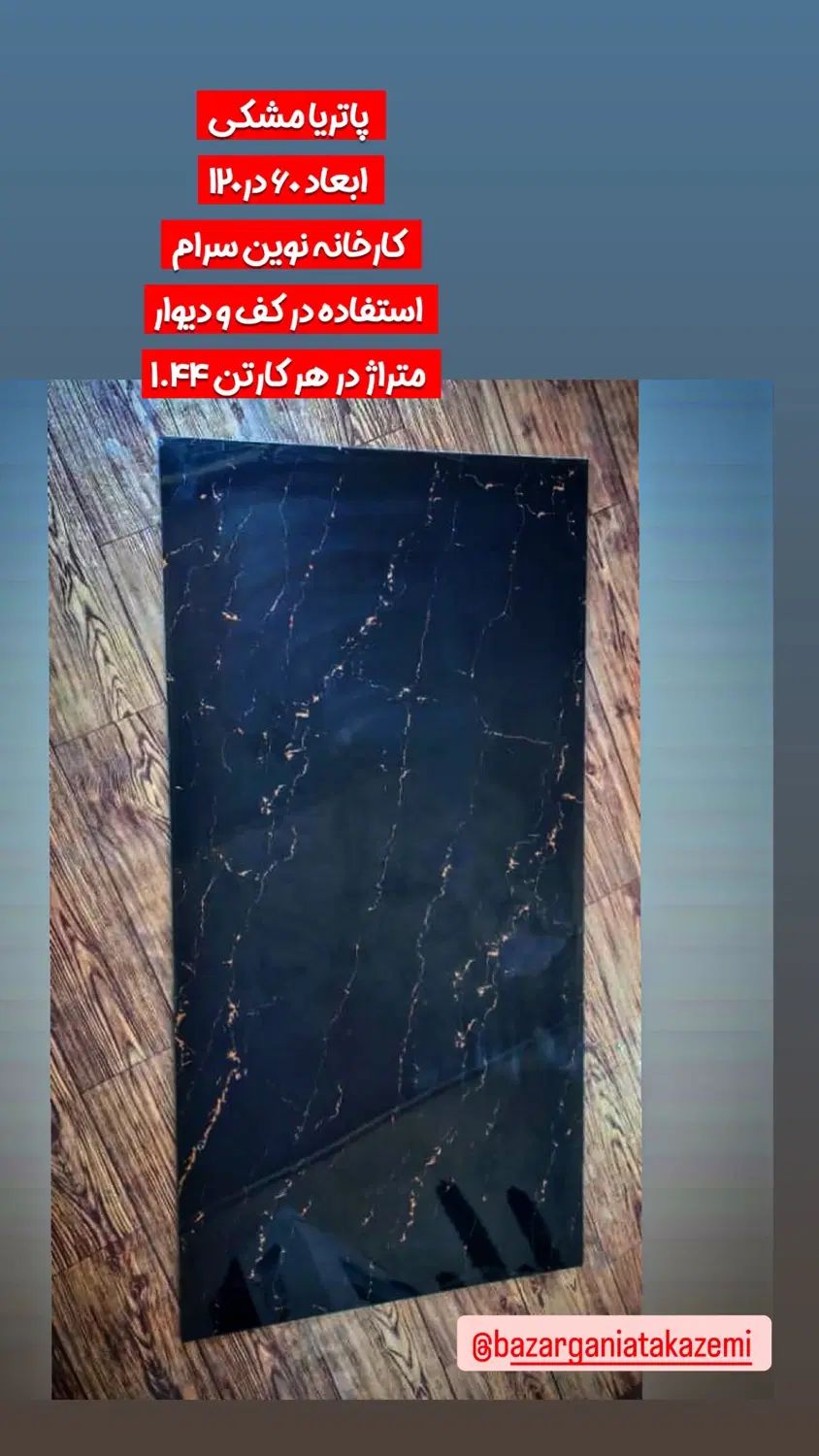 کاشی و سرامیک|مصالح و تجهیزات ساختمان|تهران, شکوفه (عبدل آباد)|دیوار