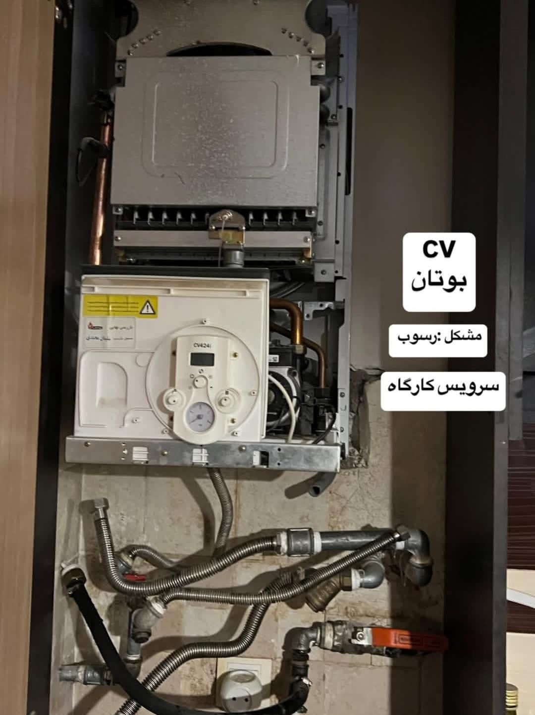 سرویس پکیج|آبگرمکن، پکیج، شوفاژ|تهران, مشیریه|دیوار