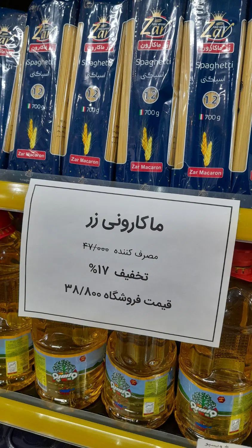 فروشگاه مواد غذایی پردیس.  همواره در تخفیف|خوردنی و آشامیدنی|مشهد, ایثار|دیوار