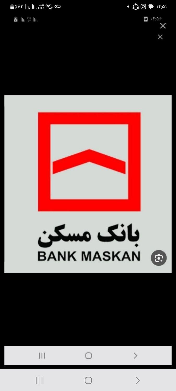 فروش وام ۳۰۰ میلیون ۴درصد بانک مسکن|خدمات مالی، حسابداری، بیمه|ابهر, |دیوار