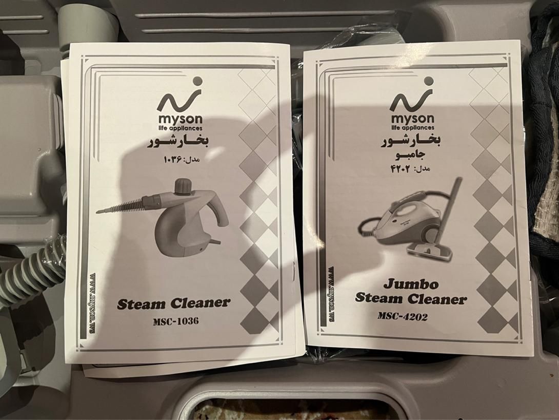 بخارشور میسون ( ۲ مدل )|جاروبرقی، جارو شارژی، بخارشو|تهران, جنت‌آباد مرکزی|دیوار