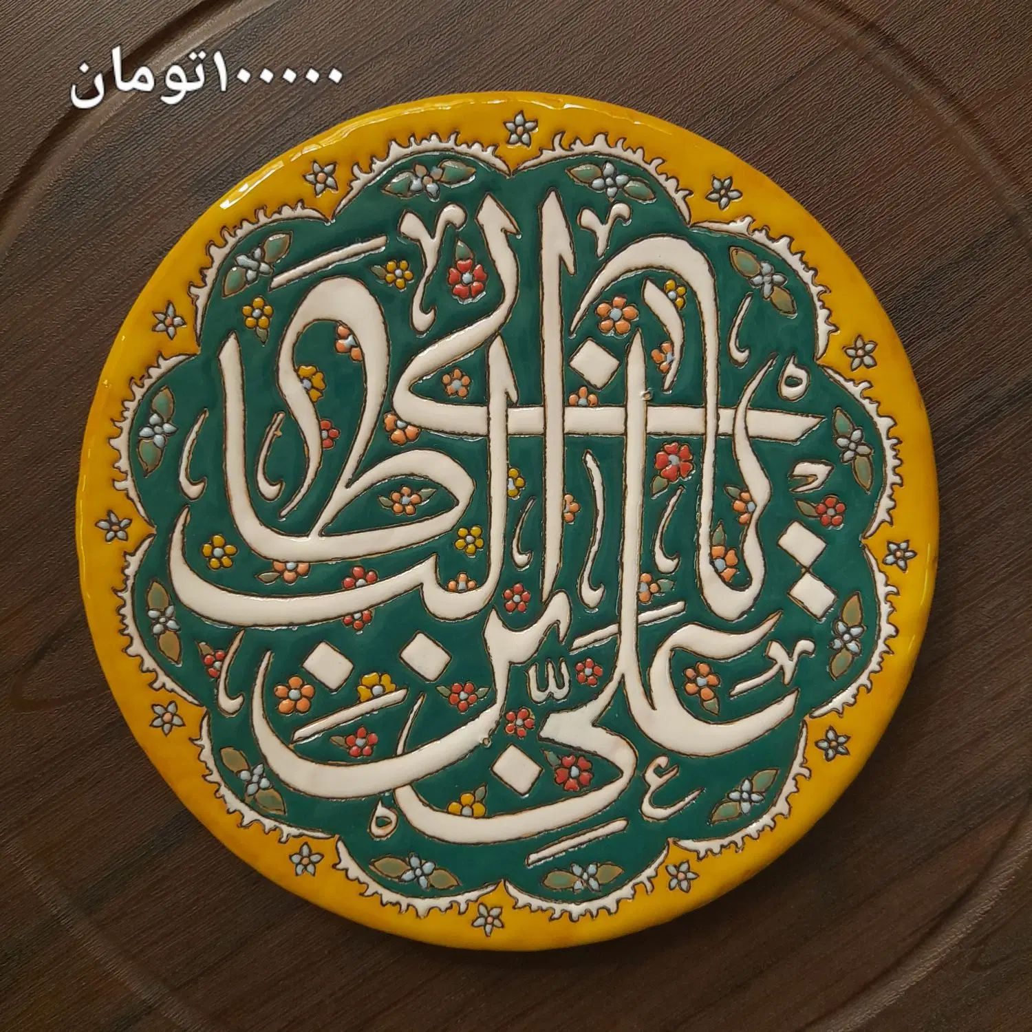 دیوارکوب میناکاری زیبا|صنایع دستی و سایر لوازم تزئینی|اصفهان, خوراسگان|دیوار