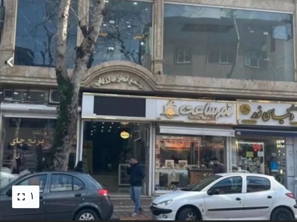 فروش مغازه ۲۴ متری در خیابان شهدا معاوضه با ماشین|فروش مغازه و غرفه|لاهیجان, کوی آزادگان|دیوار