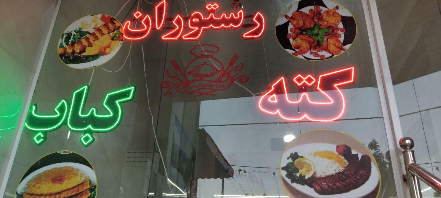 واگذاری تمامی وسایل رستوران آماده به کار|کافی‌شاپ و رستوران|آشخانه, |دیوار