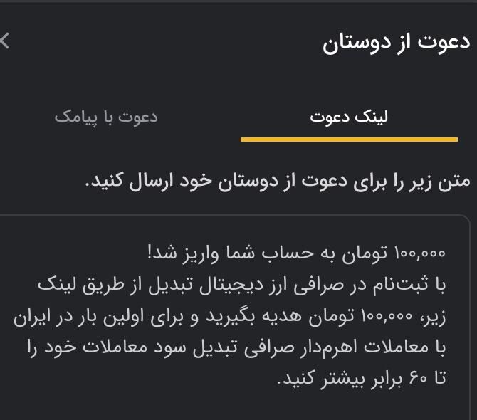 در ( صرافی تبدیل )جایزه بگیر|کارت هدیه و تخفیف|تهران, بریانک|دیوار