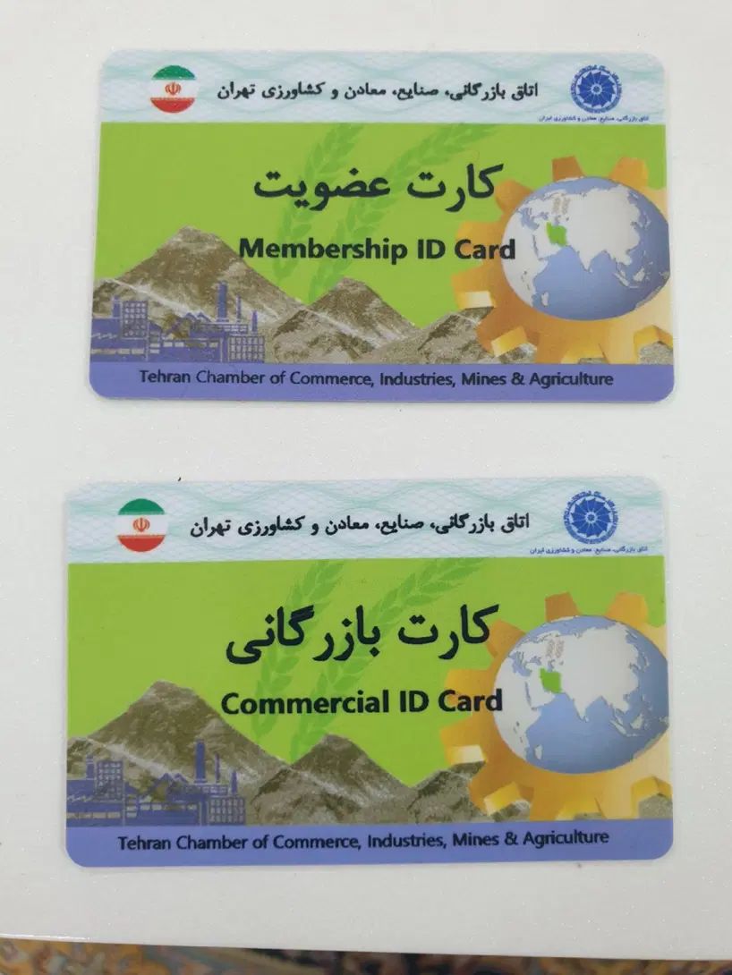اخذ کارت بازرگانی با ۳ میلیون در کمترین زمان|خدمات مالی، حسابداری، بیمه|تهران, صادقیه|دیوار