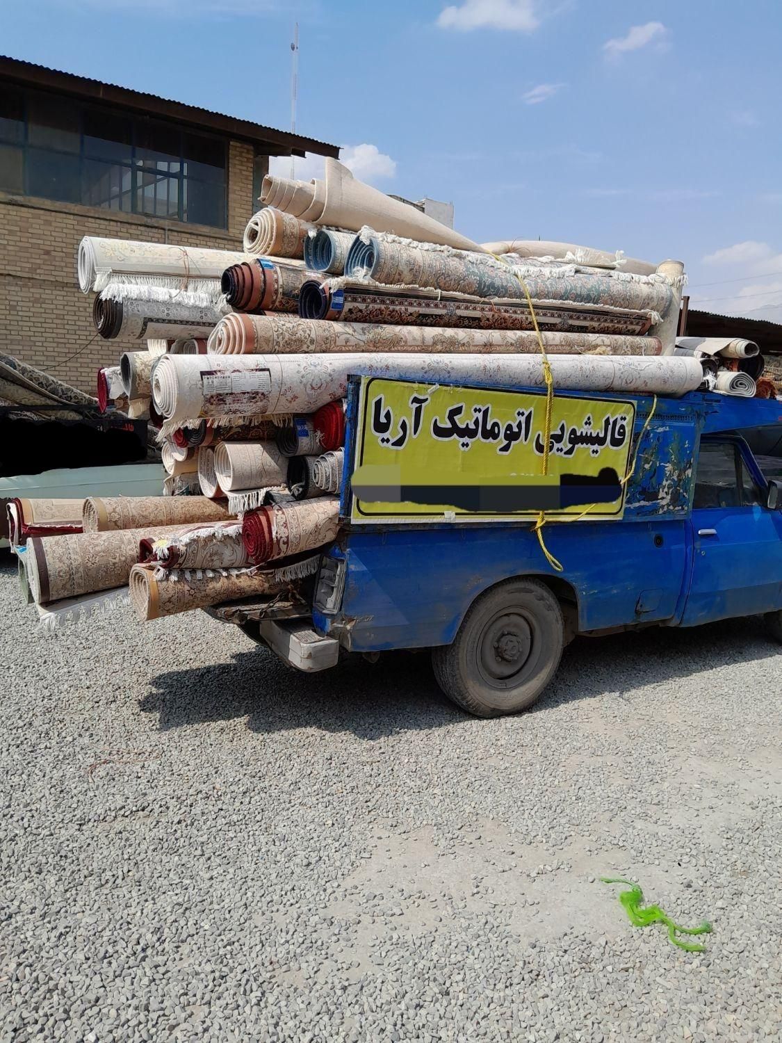 کارخانه قالیشویی ومبل شویی اتوماتیک آریا|خدمات نظافت|قدس, |دیوار