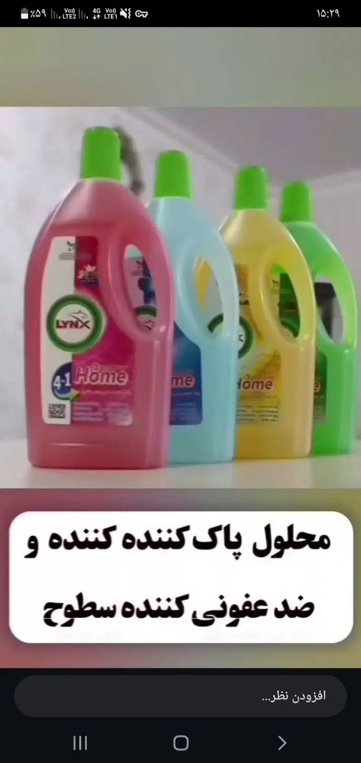 شوینده سطوح lynx (وایتکس گیاهی)|مواد شوینده و دستمال کاغذی|تهران, آذربایجان|دیوار