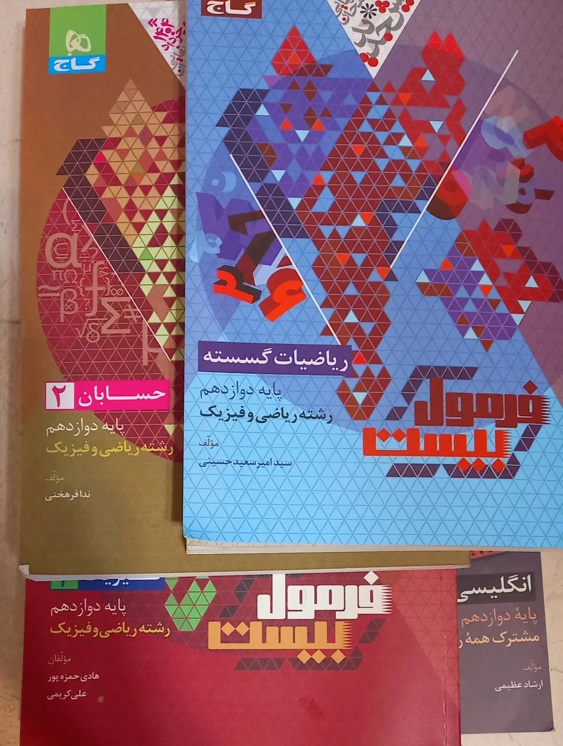 کتاب های فرمول بیست دوازدهم|کتاب و مجله آموزشی|تهران, خواجه نظام الملک|دیوار
