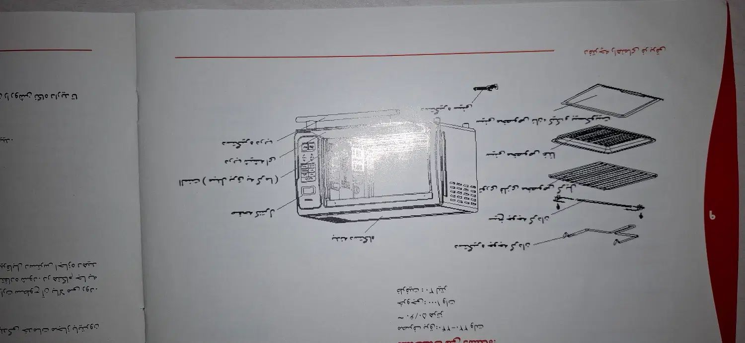 فر برقی روکار یا آون بایترون مدل TO-830CR|اجاق گاز و لوازم برقی پخت‌وپز|اصفهان, سعادت‌آباد|دیوار