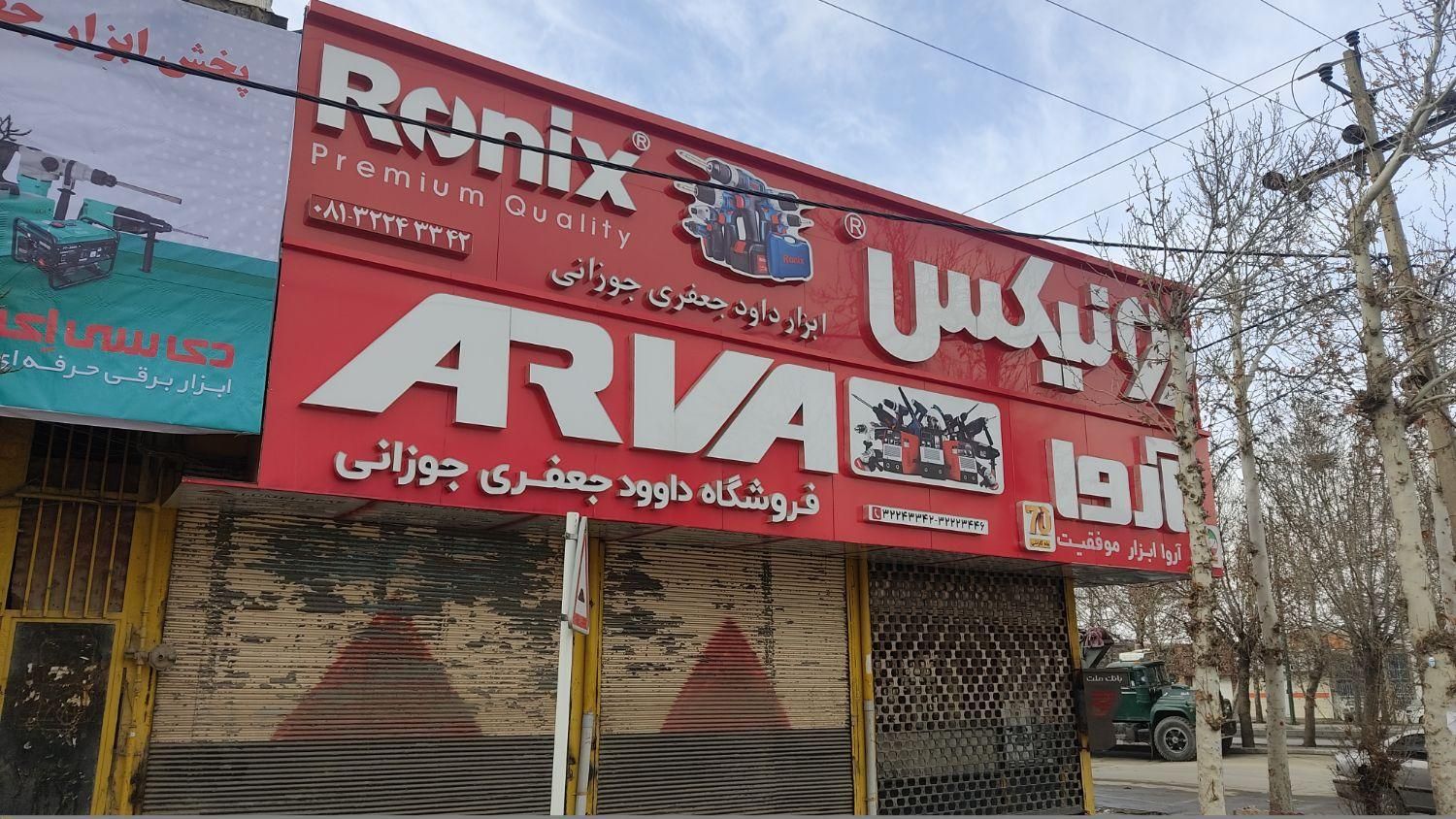 طراح و مجری کامپوزیت نما و تابلو|مصالح و تجهیزات ساختمان|ملایر, |دیوار