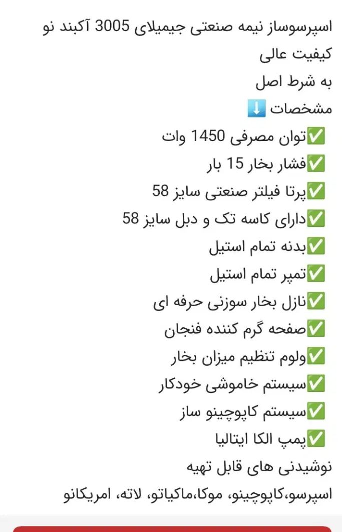 اسپرسوساز جیمیلای ۳۰۰۵ نیمه صنعتی|سماور، چای‌ساز، قهوه‌ساز|اصفهان, رزمندگان|دیوار