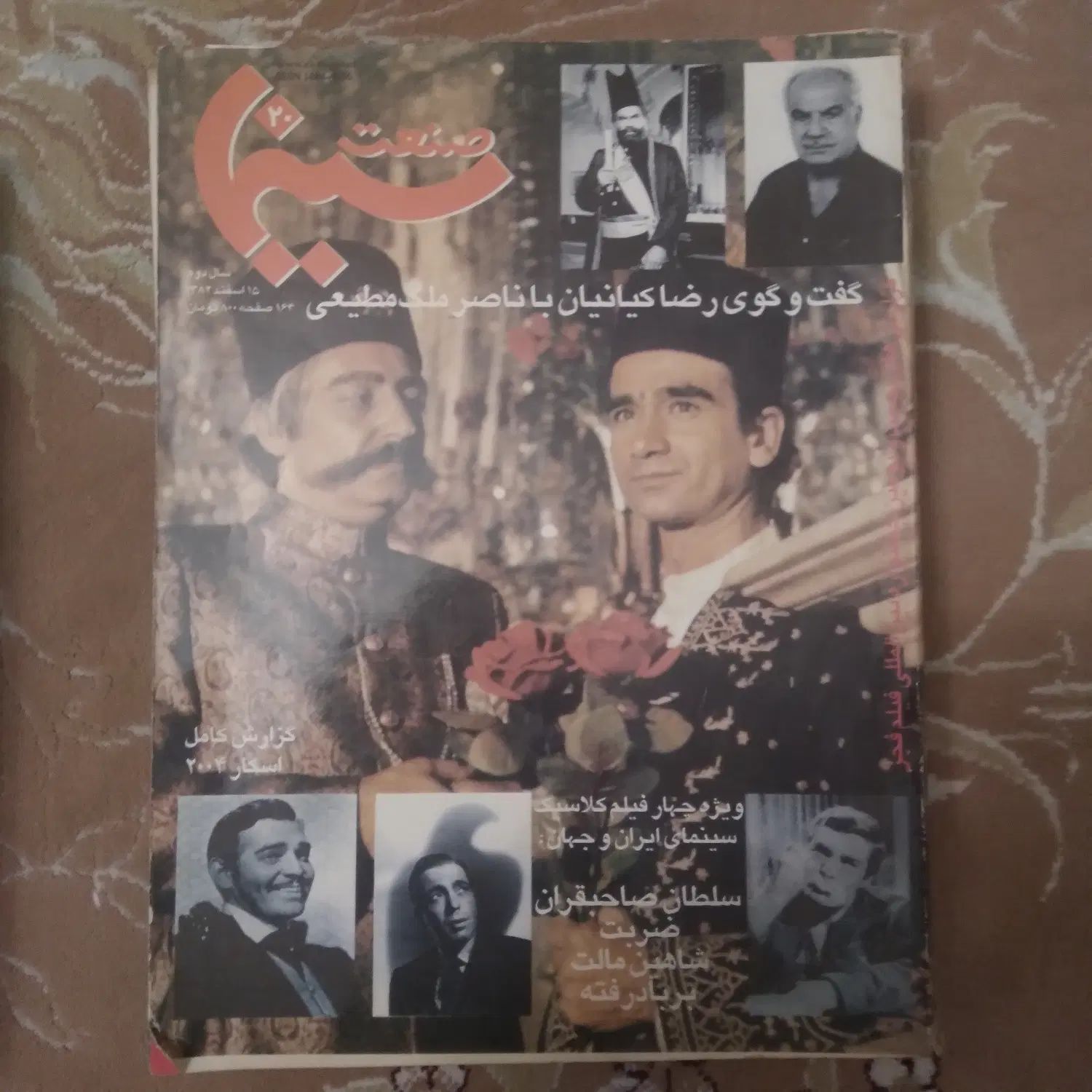 مجله سینمایی ، تئاتر ، موسیقی|مجلات|تهران, امیرآباد|دیوار