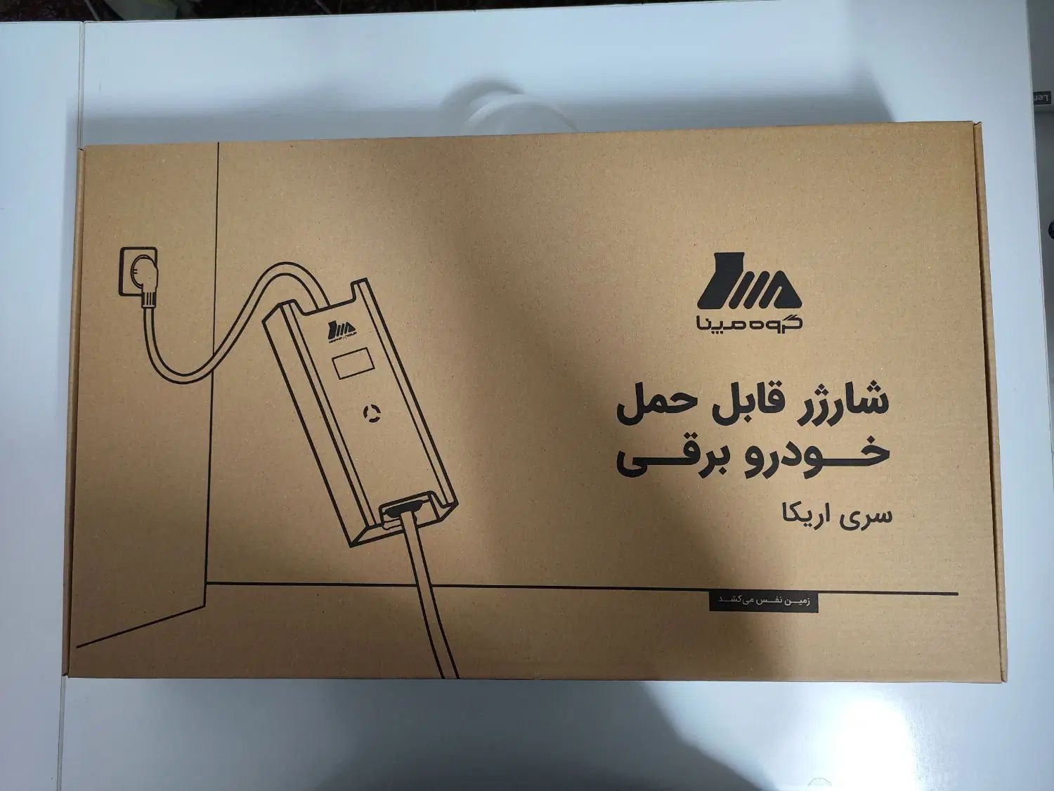 شارژر پرتابل خودروهای برقی و پلاگین هیبرید مپنا|قطعات یدکی و لوازم جانبی|شیراز, شهرک استقلال|دیوار