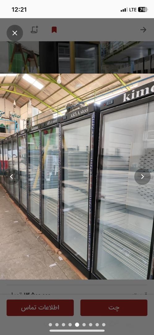 فریزرصنعتی ایستاده بستنی70 zagros از تولید به مصرف|فروشگاه و مغازه|تبریز, |دیوار