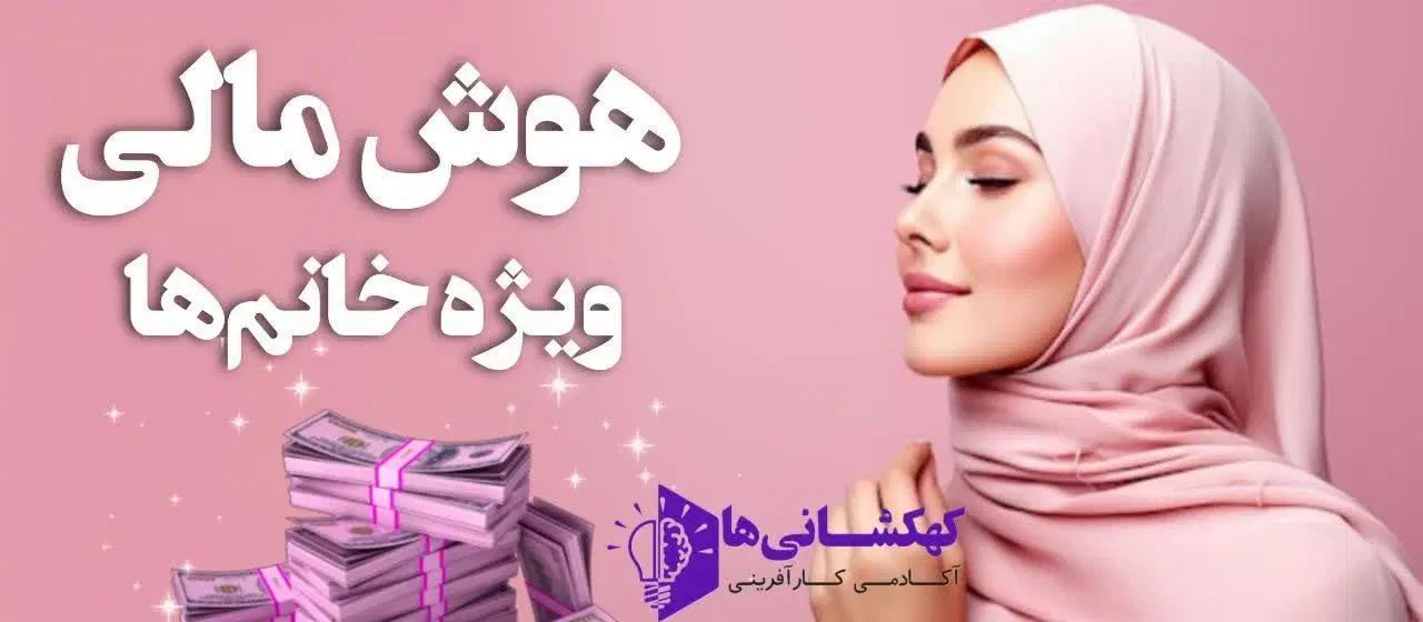 برای خودت درآمد بساز و مستقل باش|خدمات آموزشی|تهران, آذری|دیوار