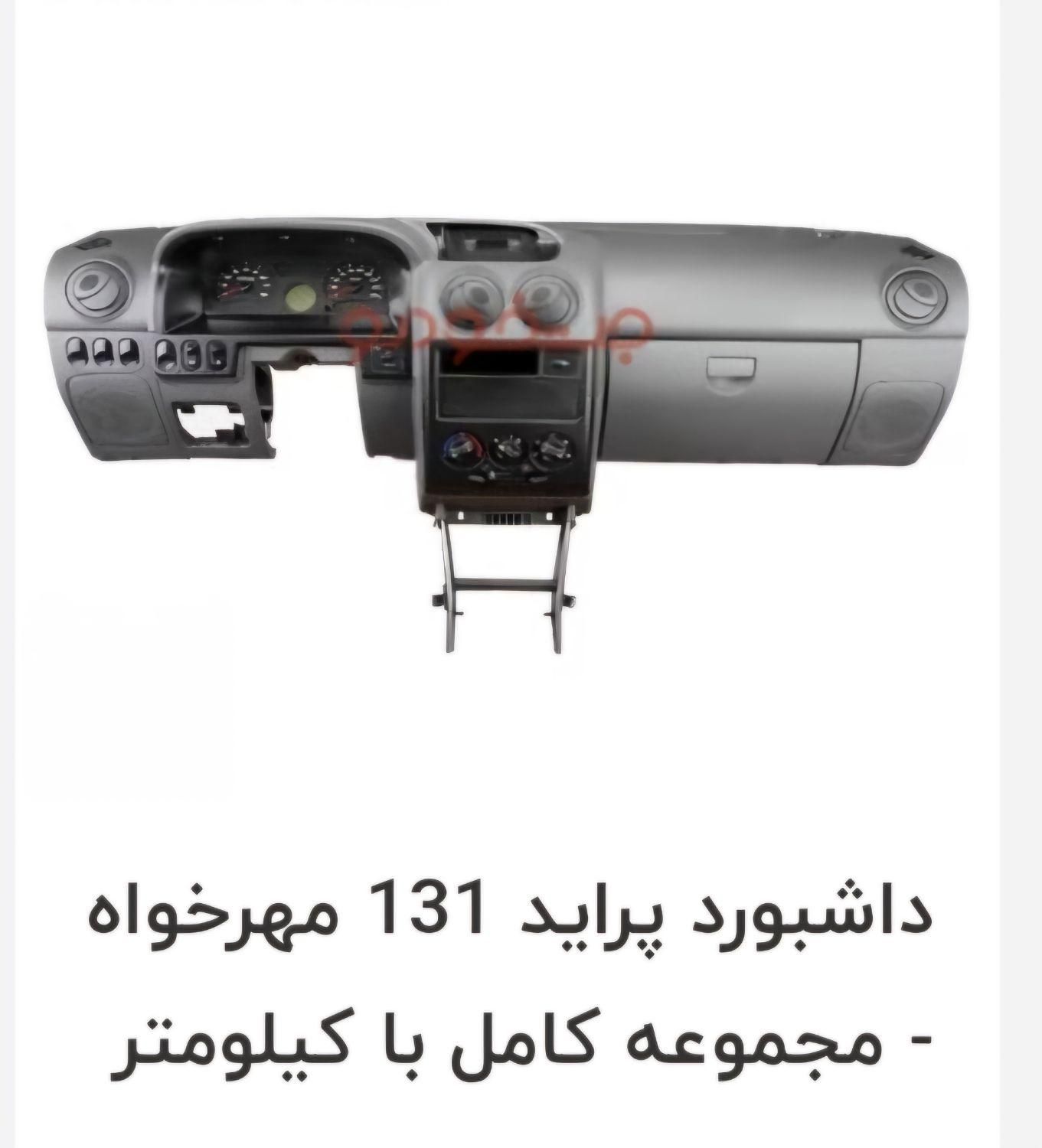 لوازم استوک سایپا درحدنو|قطعات یدکی و لوازم جانبی|رشت, بلوار گیلان|دیوار