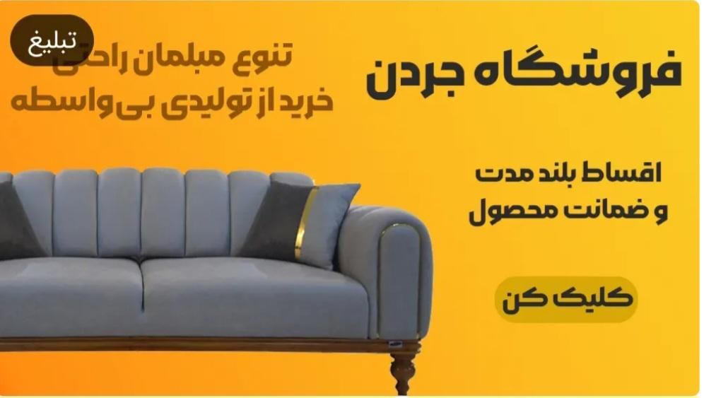 با تخفیف شیرین میارم برات *چک بده|تخت و صندلی بچه|شاهرود, |دیوار