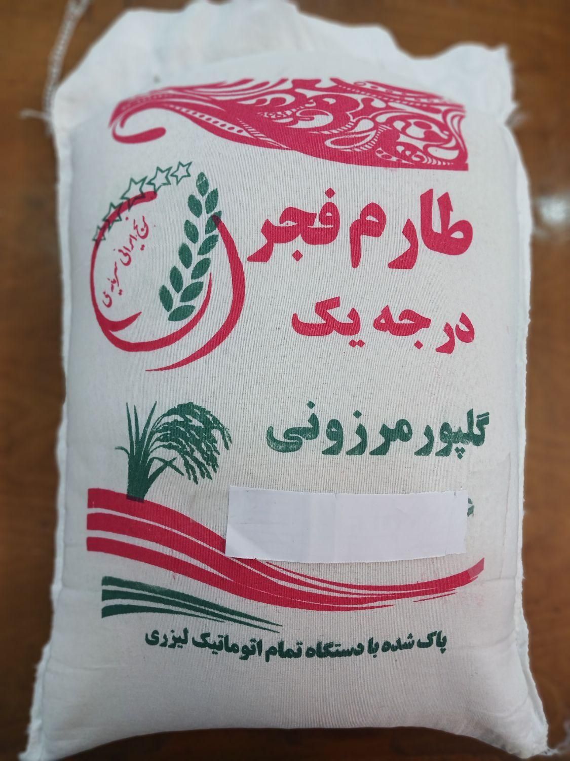 برنج طارم فجر شمالی|خوردنی و آشامیدنی|اصفهان, ملاصدرا|دیوار