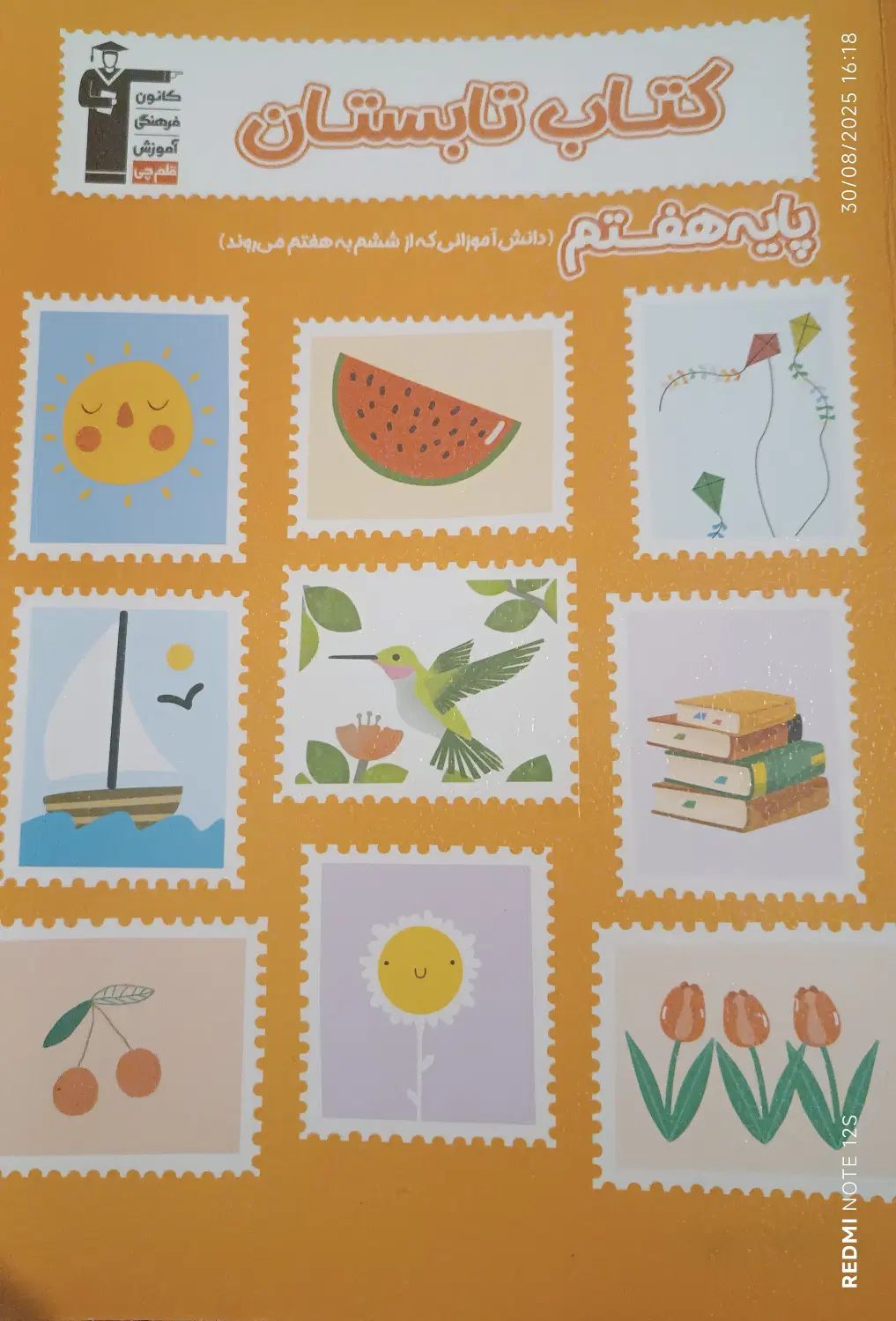 فروش کتاب کمک اموزشی|کتاب و مجله آموزشی|مشهد, پایگاه شکاری|دیوار