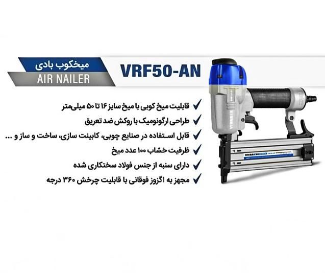 میخکوب و منگنه کوب بادی ویوارکس گارانتی دار|ابزارآلات|شاهین‌شهر, شهرک پردیس|دیوار