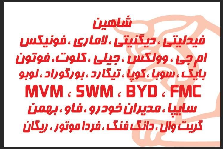 لوازم یدکی آریزو ۵ آریزو۶ اریزو8|قطعات یدکی و لوازم جانبی|شیراز, ریشمک|دیوار