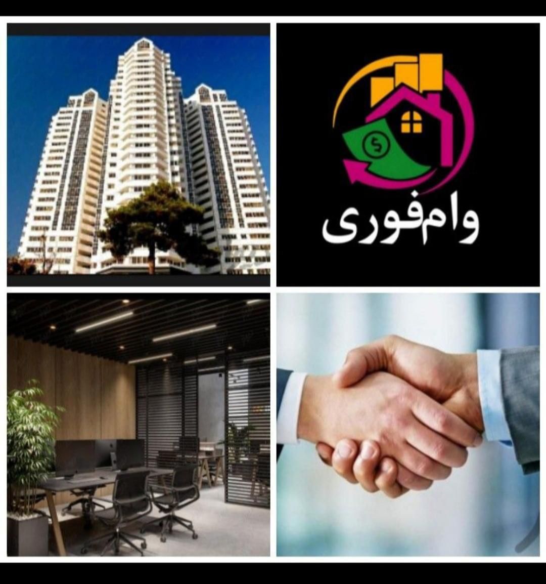 پرداخت سرمایه نامحدود املاک تهران و شهرستان|استخدام مالی، حسابداری، حقوقی|تهران, صادقیه|دیوار
