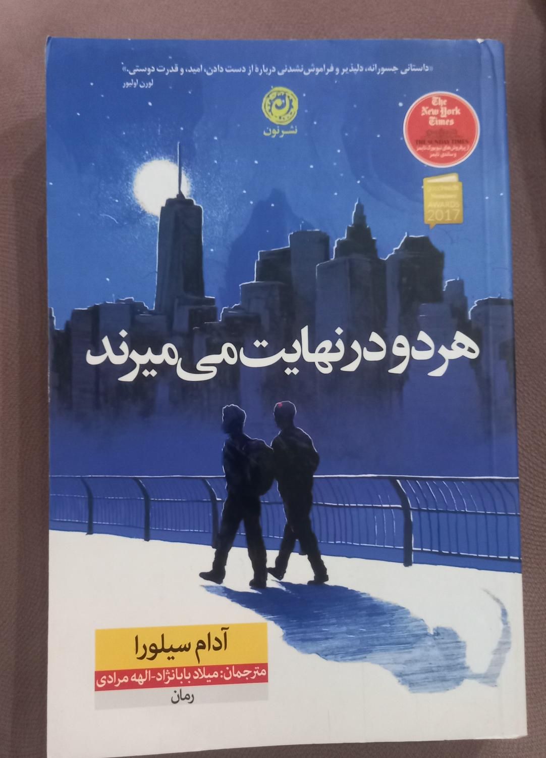 کتاب رمان زیبا و تمیز|کتاب و مجله ادبی|قم, گلزار|دیوار