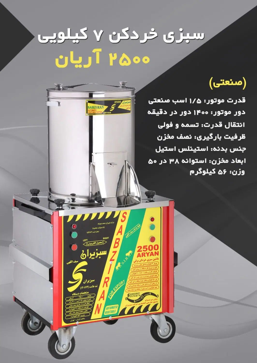 سبزی خردکن صنعتی سبز ایران موتور 1.5 اسب|خردکن، آسیاب، غذاساز|تهران, چیتگر شمالی|دیوار