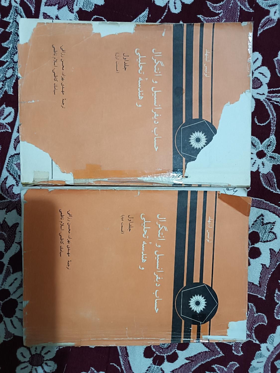 کتاب دیفرانسیل و انتگرال و هندسه تحلیلی لیتهلد|کتاب و مجله آموزشی|تهران, اراج|دیوار