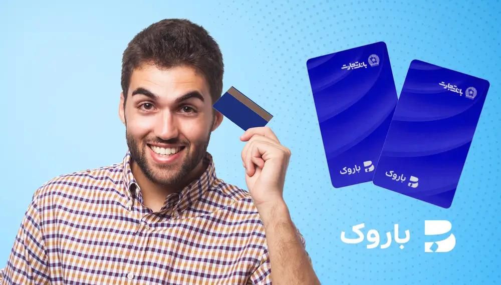 باروک نقدی|خدمات مالی، حسابداری، بیمه|تهران, آجودانیه|دیوار