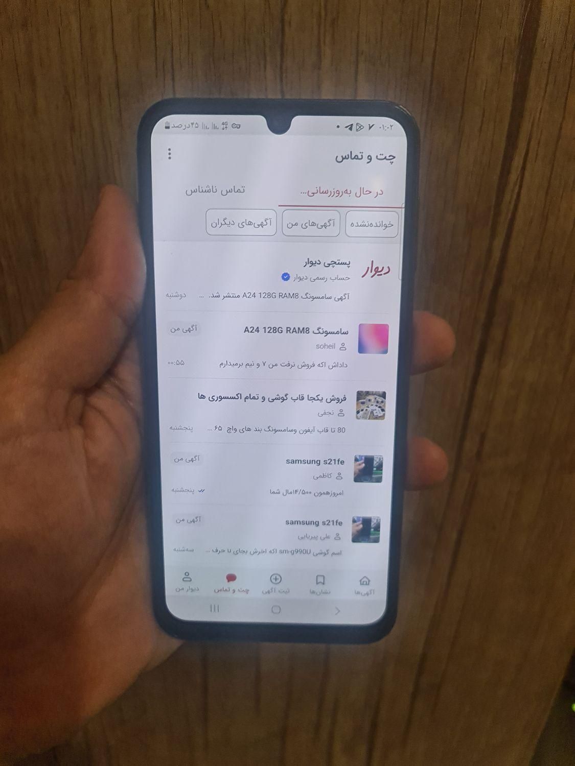 سامسونگ A24 128G RAM8|موبایل|تهران, آذربایجان|دیوار