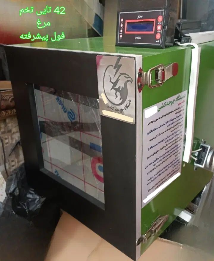 تولید دستگاه های جوجه کشی ،مشهد برق ،هدایت ، فاخته|لوازم جانبی حیوانات|مشهد, رسالت|دیوار