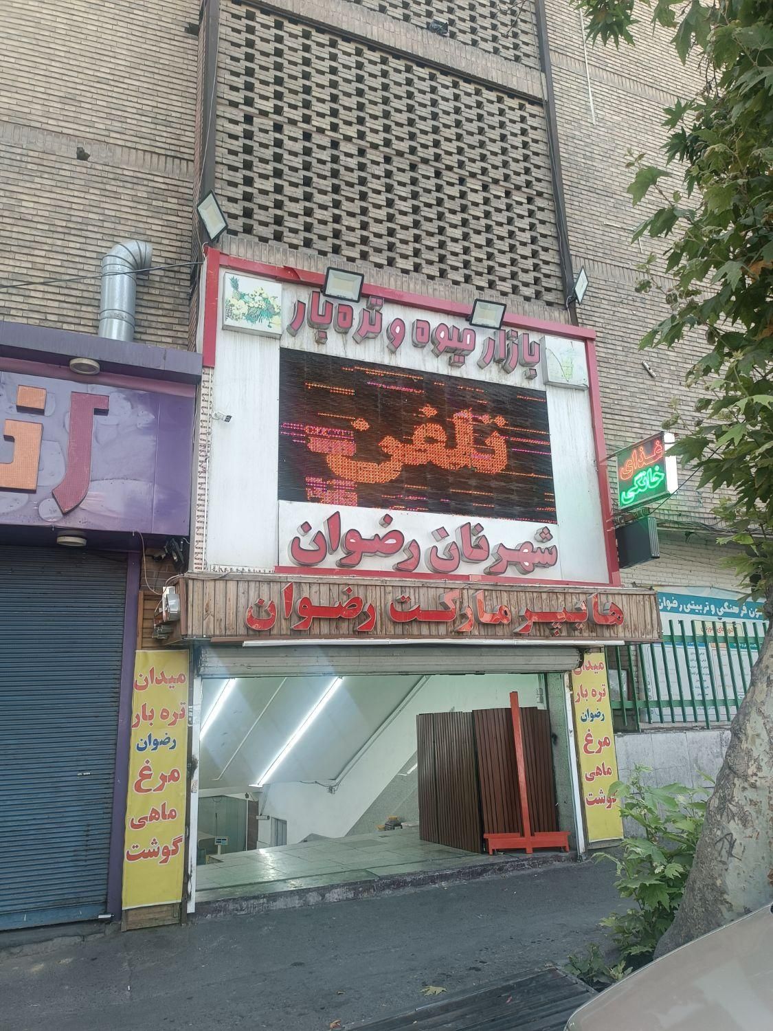میدان تجریش 50 دفتر اداری تجاری مشاغل مختلف دربست|اجارهٔ دفتر کار، اتاق اداری، مطب|تهران, باغ فردوس|دیوار