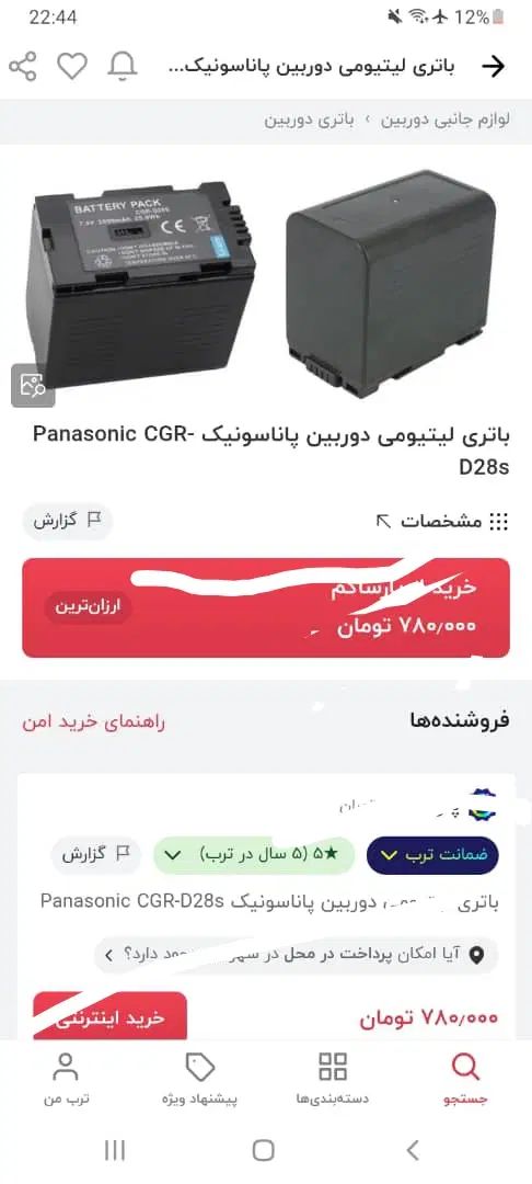 باتری لیتیومی دوربین پاناسونیک CGR-D28s|دوربین عکاسی و فیلم‌برداری|تهران, تختی|دیوار