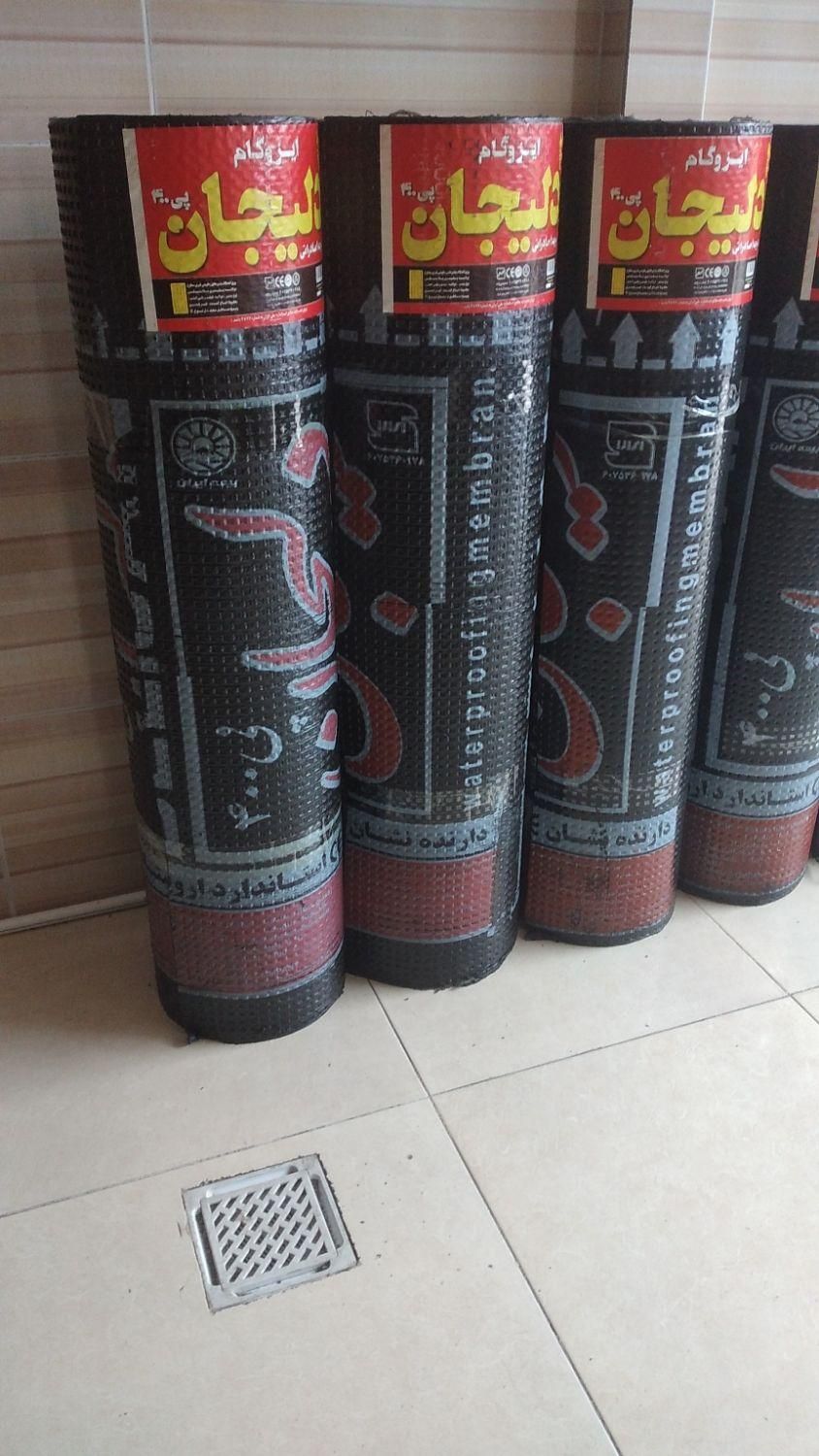 نصب ایزوگام و اجرای قیر|خدمات پیشه و مهارت|لاهیجان, انقلاب|دیوار