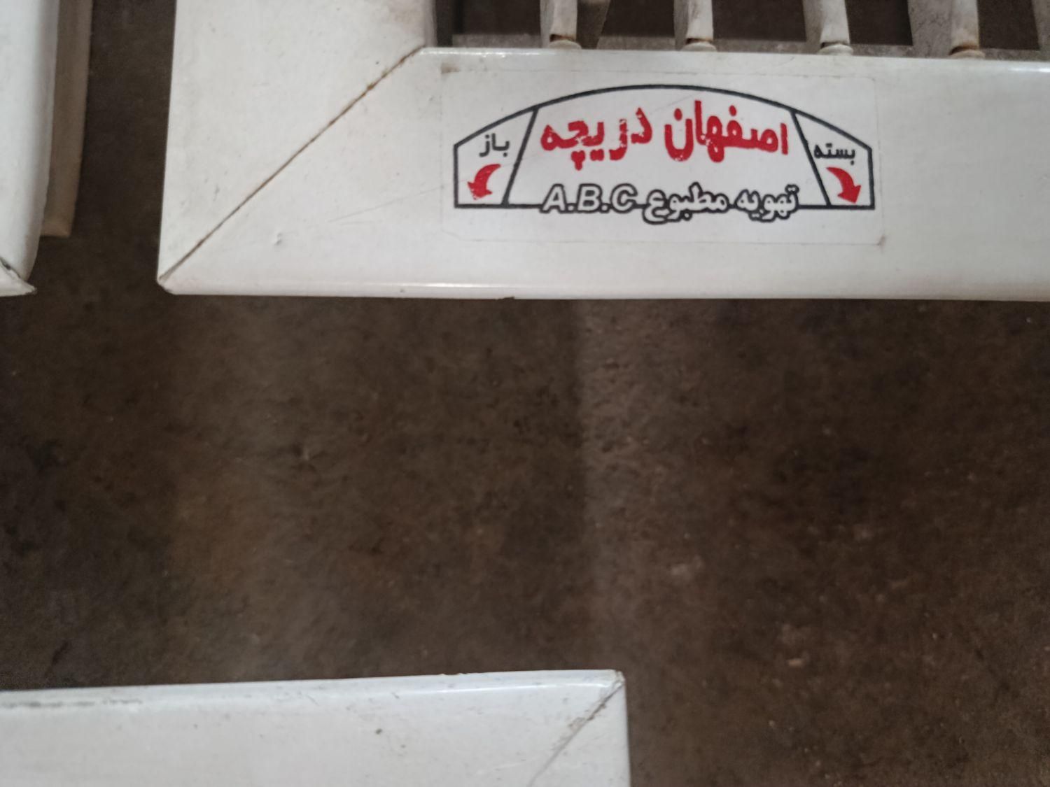 دریچه کولر|کولر آبی|اصفهان, عاشق‌آباد|دیوار