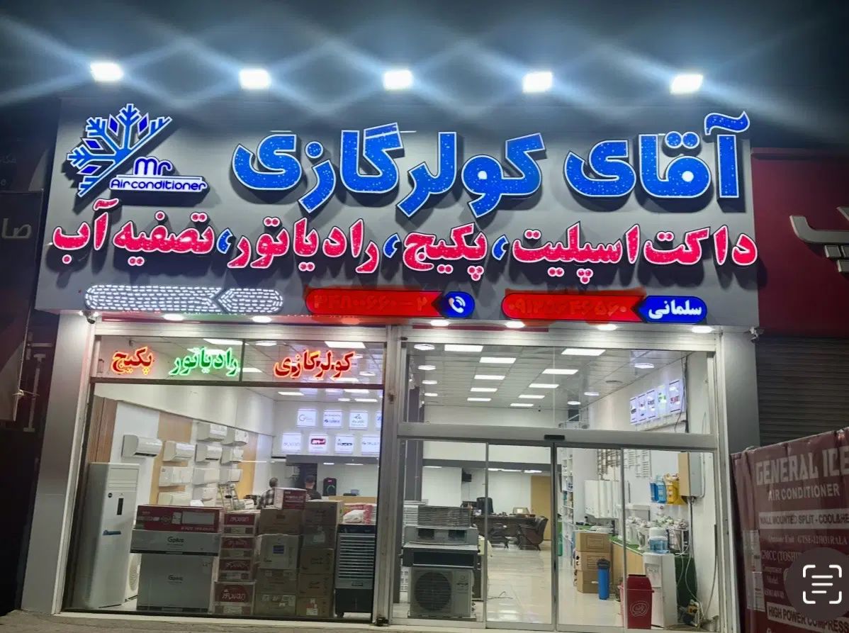 غول مرحله آخر کولرگازی فقط آقای کولرگازی|کولر گازی و فن‌کوئل|کرج, خرمدشت|دیوار