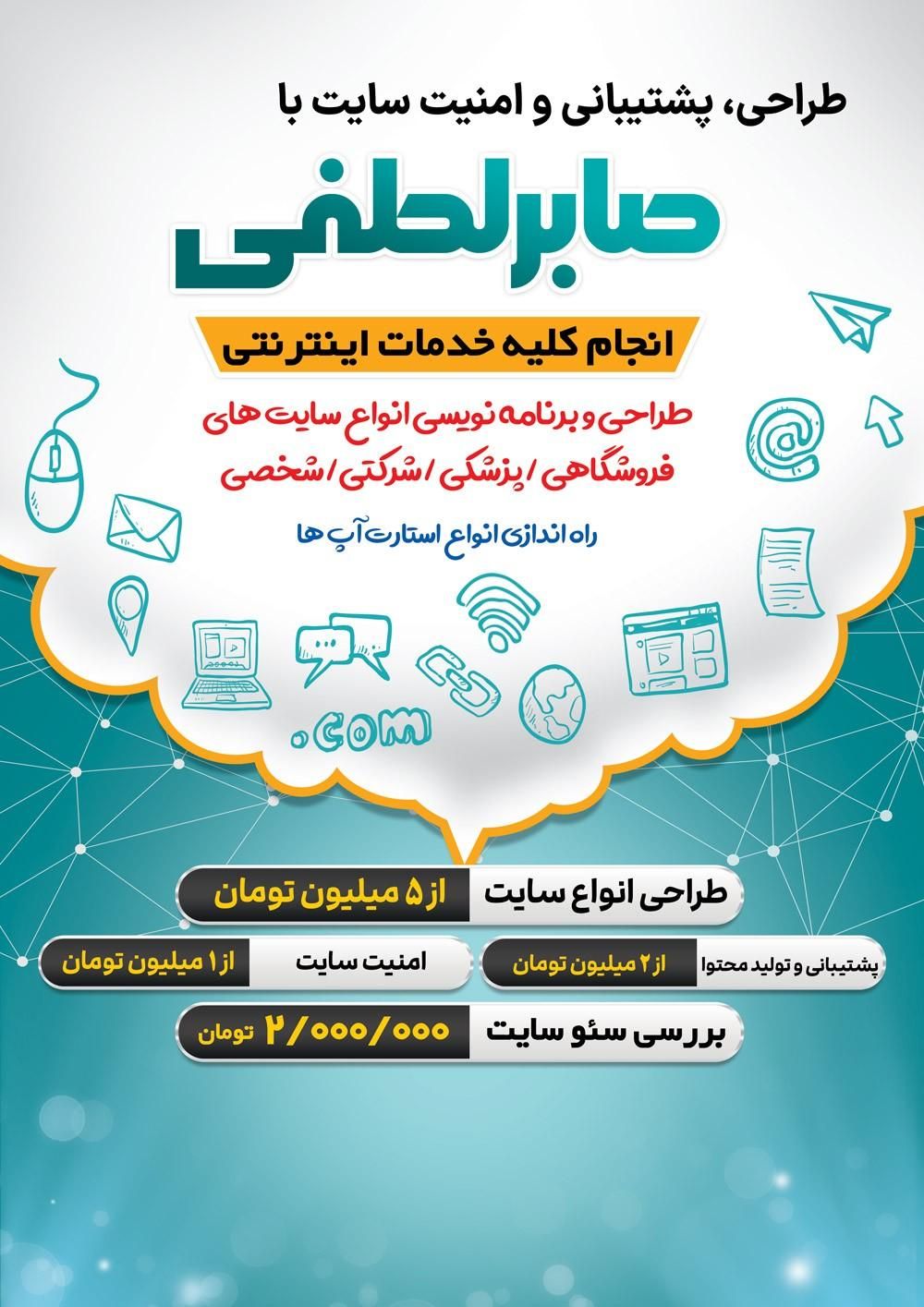 طراحی و پشتیبانی سایت|خدمات رایانه‌ای و موبایل|رشت, گلسار|دیوار