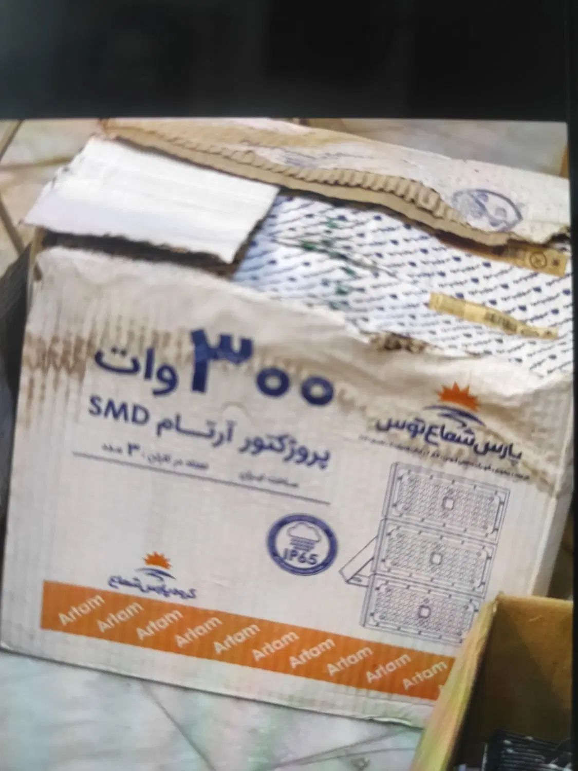 پرژکتور 300 وات|تلویزیون و پروژکتور|مشهد, کوثر|دیوار