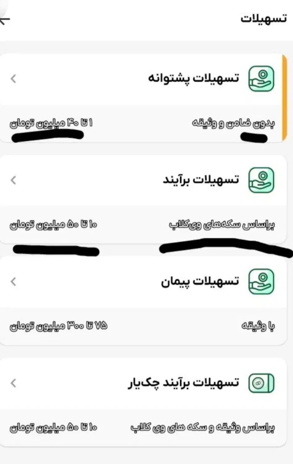 ۱میلیون پاداش ویپاد.وام تا۱۰۰میلیون سرمایه|کارت هدیه و تخفیف|کرج, اخگرآباد|دیوار