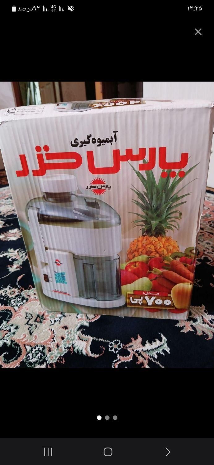 آبمیوه گیری پارس خزر|آبمیوه‌گیر و آب‌مرکبات‌گیر|رشت, جانبازان|دیوار