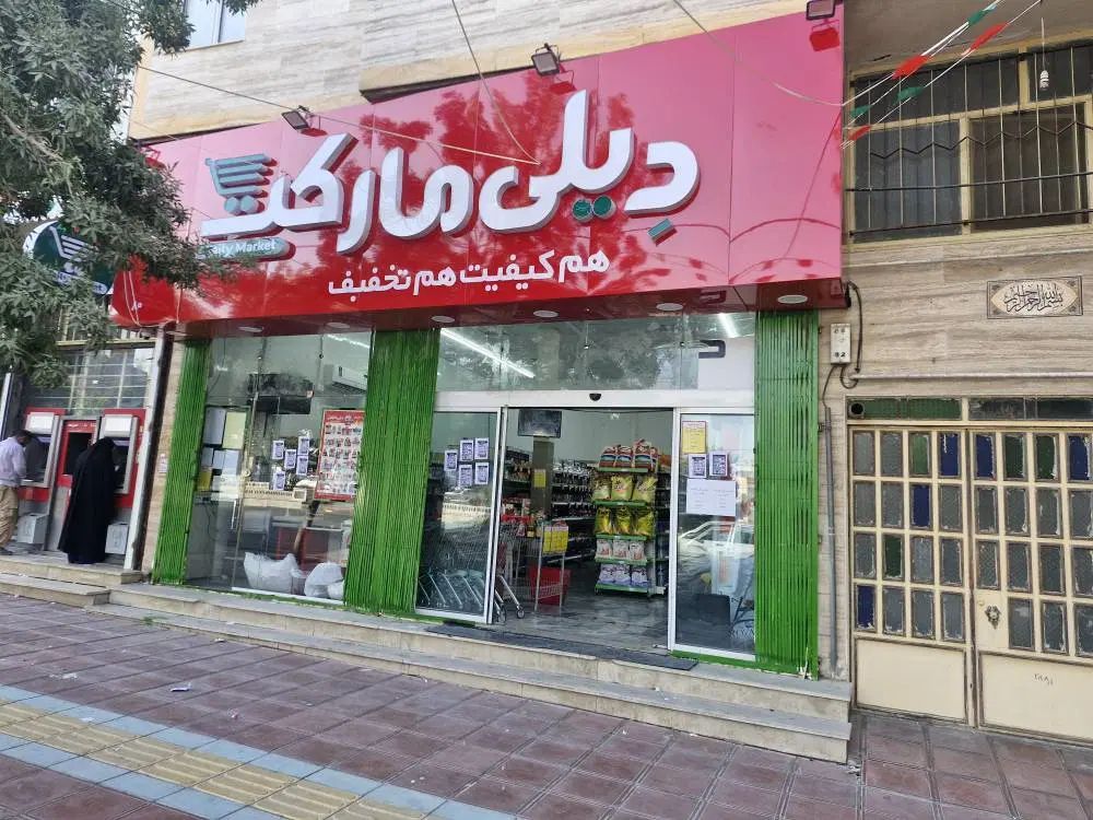 فروش ویژه انواع برنج ایرانی،هندی،و انواع روغن|خوردنی و آشامیدنی|دورود, |دیوار