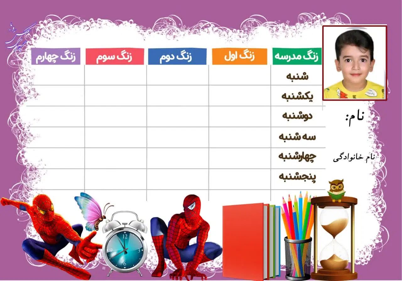 فنرزنی کتاب  و برچسب پشت کتاب با چهره دانش آموز|خدمات رایانه‌ای و موبایل|کرمان, |دیوار